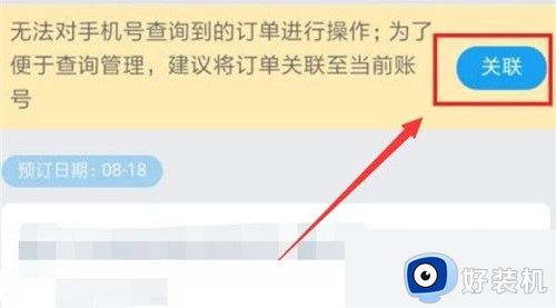 携程旅行手机版客户端