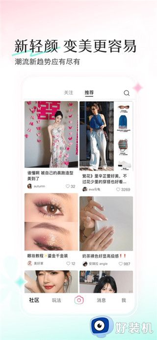 轻颜相机免费版