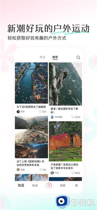 轻颜相机免费版