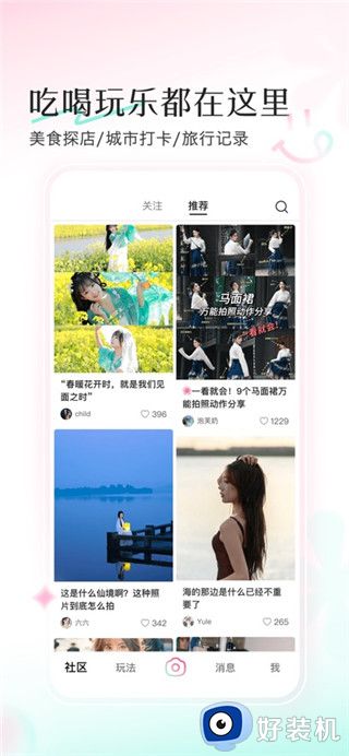 轻颜相机免费版