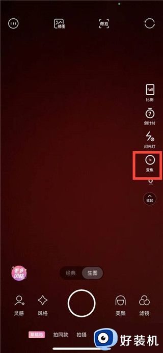 轻颜相机免费版