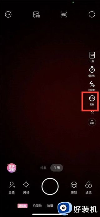 轻颜相机免费版