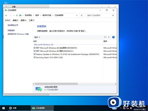 Windows10 32位简体中文版