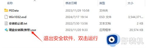 Windows10 32位简体中文版
