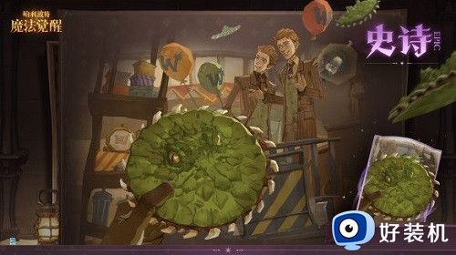 哈利波特：魔法觉醒狼牙飞碟怎么样 哈利波特：魔法觉醒狼牙飞碟介绍攻略