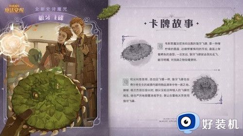 哈利波特：魔法觉醒狼牙飞碟怎么样 哈利波特：魔法觉醒狼牙飞碟介绍攻略