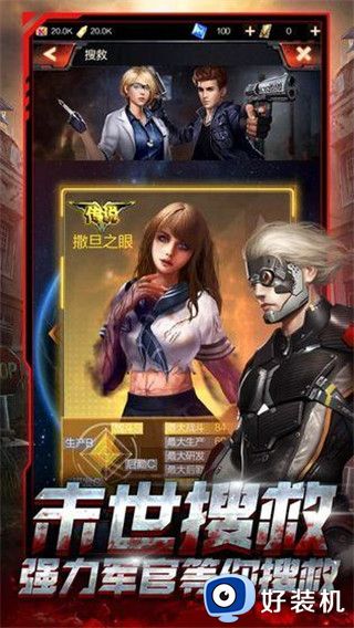 明日之战最新版