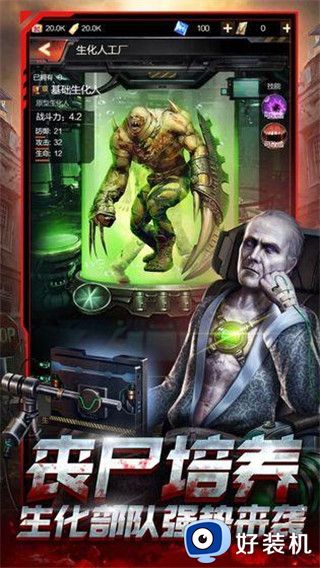 明日之战最新版