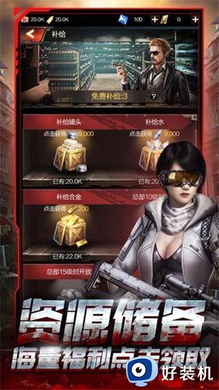 明日之战最新版