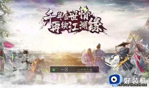 千年江湖手游版