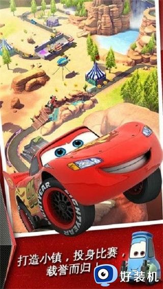 赛车总动员中文版