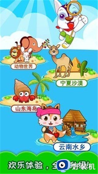 儿童动物找茬益智版