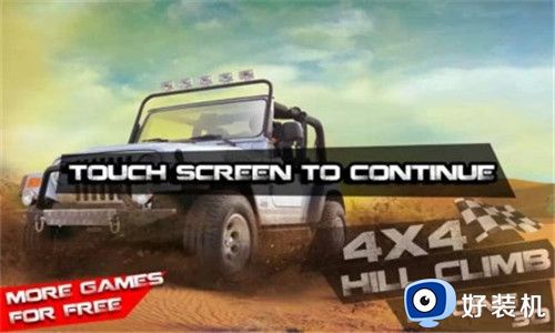 越野爬坡吉普车最新版