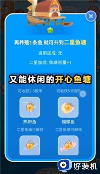 开心鱼塘红包版