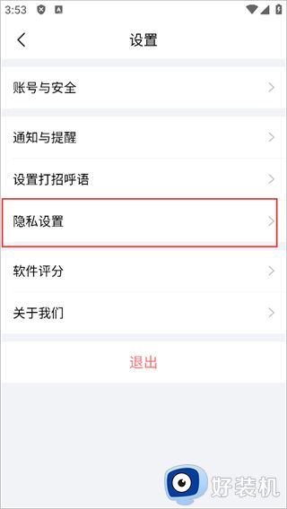 智联招聘app下载