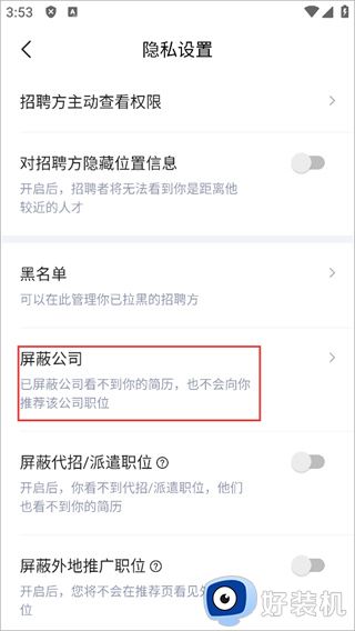 智联招聘app下载