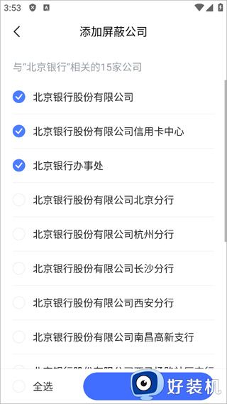 智联招聘app下载
