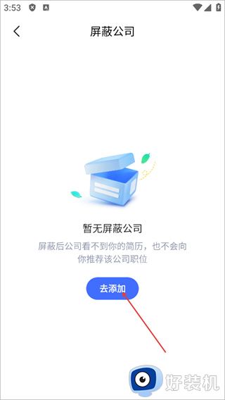 智联招聘app下载