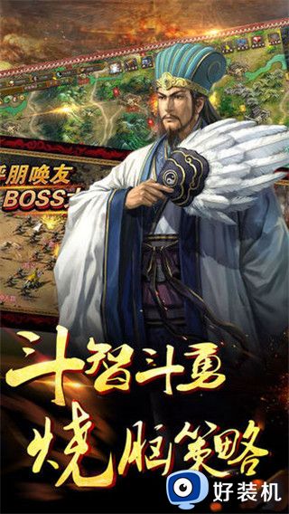 雄霸三国超V版