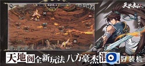 天地劫幽城再临