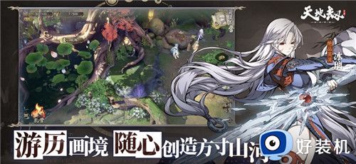 天地劫幽城再临