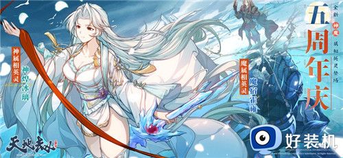 天地劫幽城再临