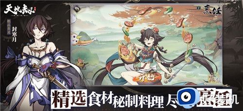 天地劫幽城再临