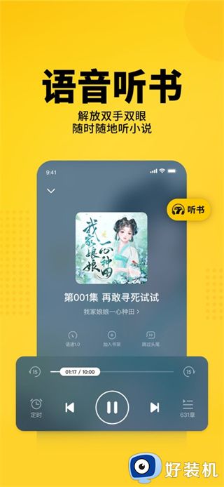 七猫小说免费下载