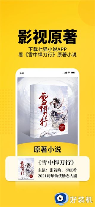 七猫小说免费下载