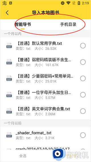 七猫小说免费下载