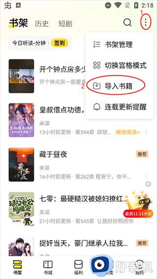 七猫小说免费下载