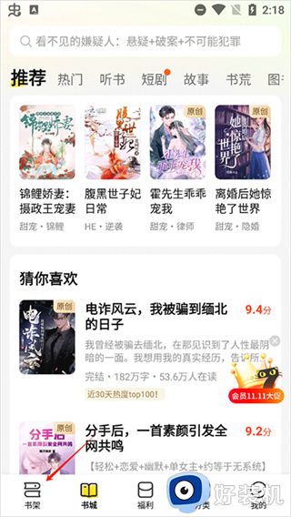 七猫小说免费下载