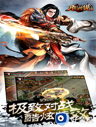 月影传说单机版