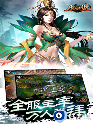 月影传说单机版