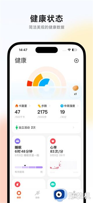 小米运动健康app