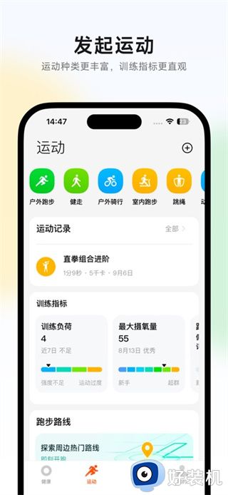 小米运动健康app