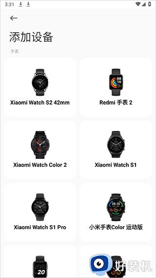 小米运动健康app