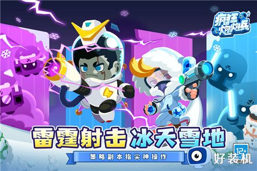 疯狂炮炮兵手机版