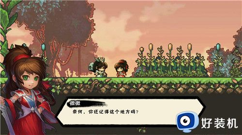 微微一笑很倾城手游版