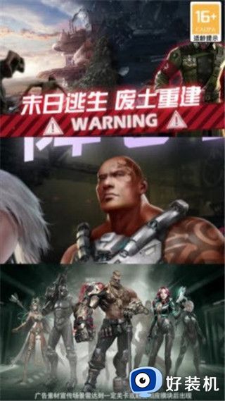 最终防线免费版