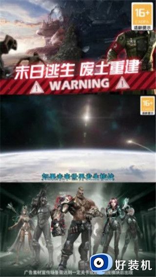 最终防线免费版