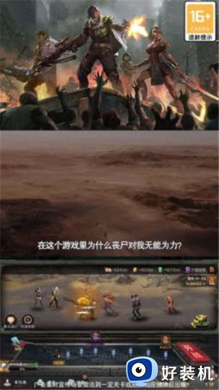 最终防线免费版