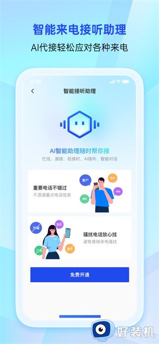腾讯手机管家app2026