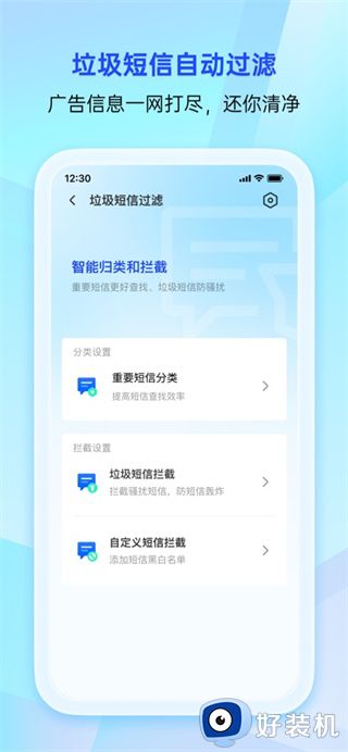 腾讯手机管家app2026