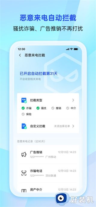 腾讯手机管家app