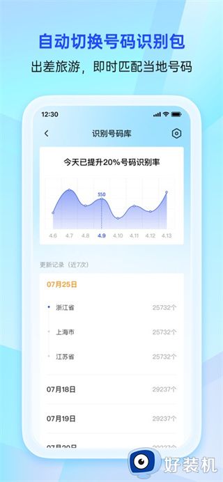 腾讯手机管家app