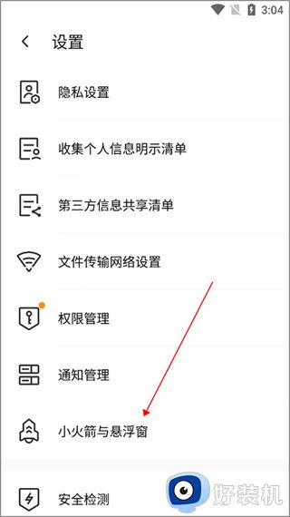 腾讯手机管家app