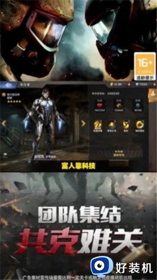 最终防线免费版