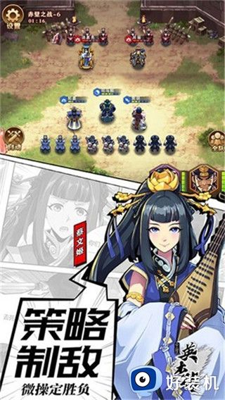 全民英杰传手游版