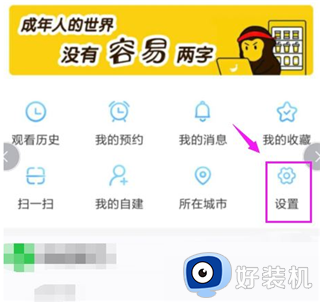 电视家永久免费版